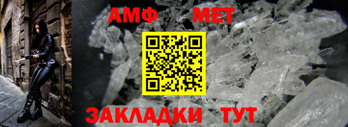 АМФЕТАМИН 97% Волхов