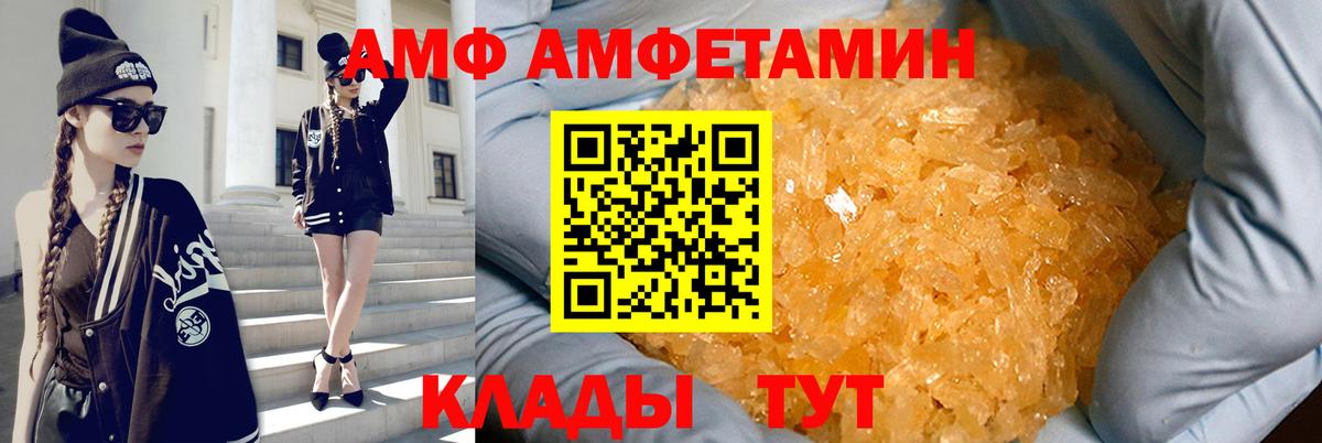 Амфетамин VHQ  АМФЕТАМИН  Amphetamine  Вход с VPN  даркнет как зайти  Волхов 