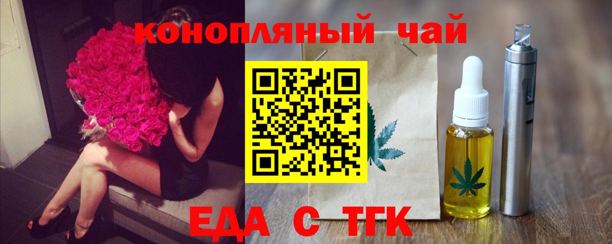 Волхов  Печенье с ТГК конопля  Вход с VPN 