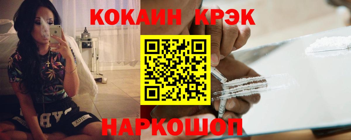 Cocaine VHQ  КОКАИН  Вход с VPN  Волхов  COCAIN Колумбийский 