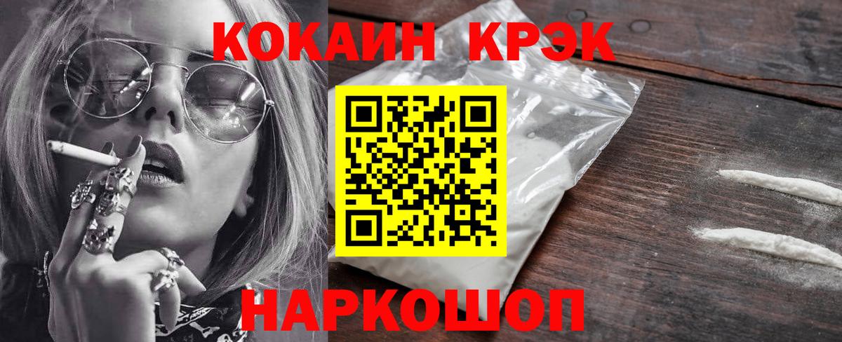 Cocaine VHQ Волхов