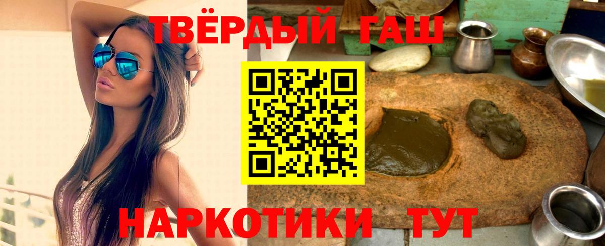 ГАШИШ Premium  Вход с VPN  ГАШ  ГАШИШ hashish  Волхов 