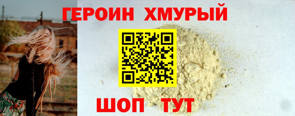 Героин  Вход с VPN  Волхов  ГЕРОИН афганец 