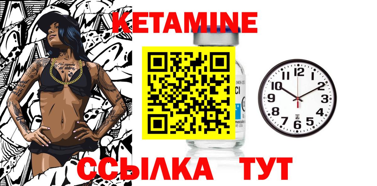 КЕТАМИН VHQ Волхов
