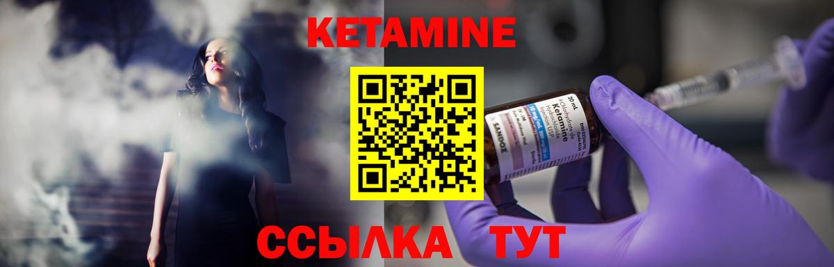 Кетамин VHQ  Вход с VPN  Волхов 