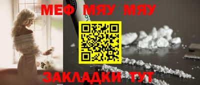 мефедрон мука Кингисепп