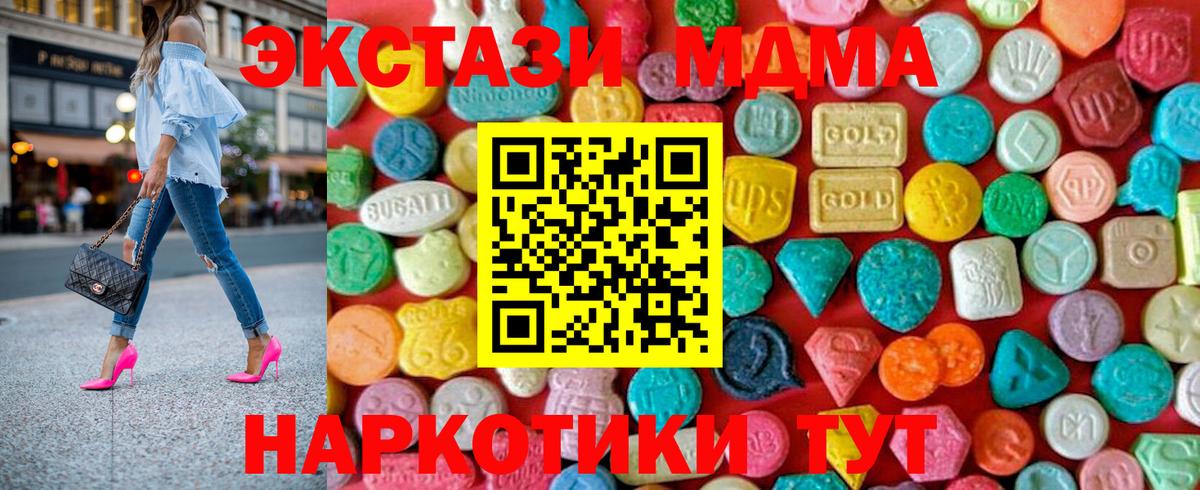 MDMA crystal Волхов