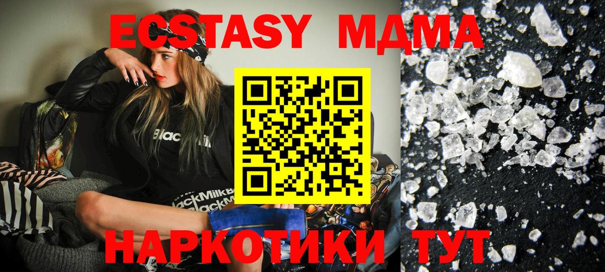 MDMA  Вход с VPN  Волхов  MDMA crystal  МДМА молли 