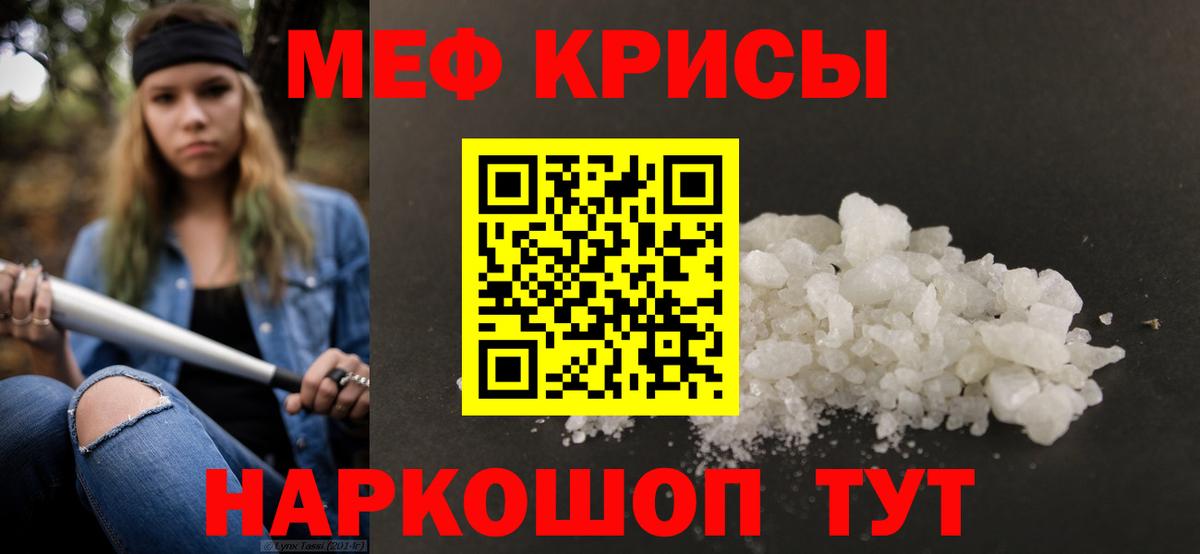 МЕФ мука  купить наркотики сайты  hydra ССЫЛКА  Волхов  Мефедрон кристаллы  Вход с VPN 