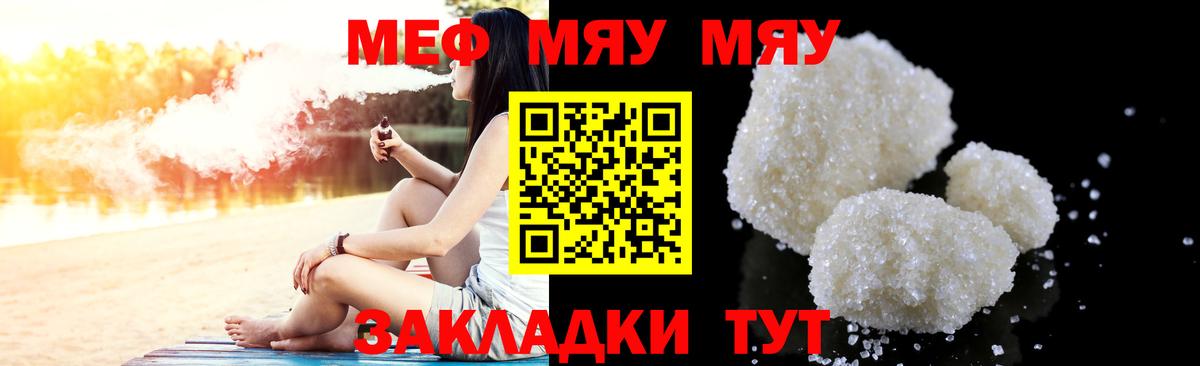 Меф кристаллы Волхов