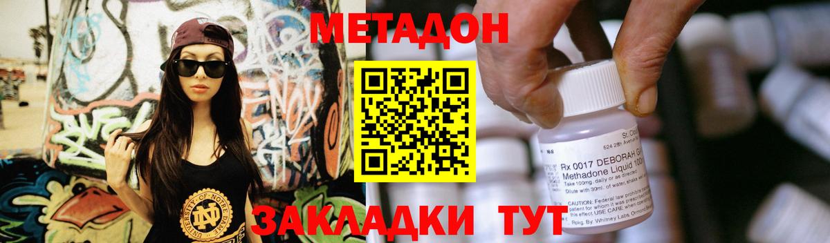 МЕТАДОН VHQ Волхов