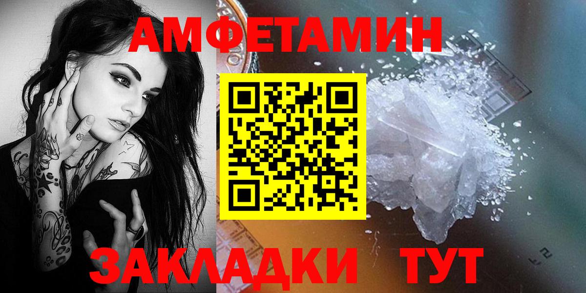 Первитин мет Волхов