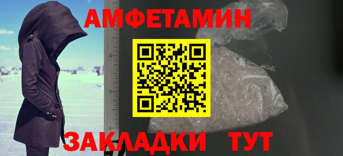 Первитин витя  Первитин витя  МЕТАМФЕТАМИН  Вход с VPN  Волхов 