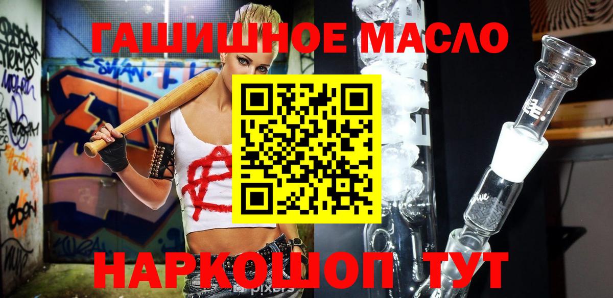 ТГК вейп с тгк  Дистиллят ТГК вейп с тгк  цена   Волхов  Вход с VPN 