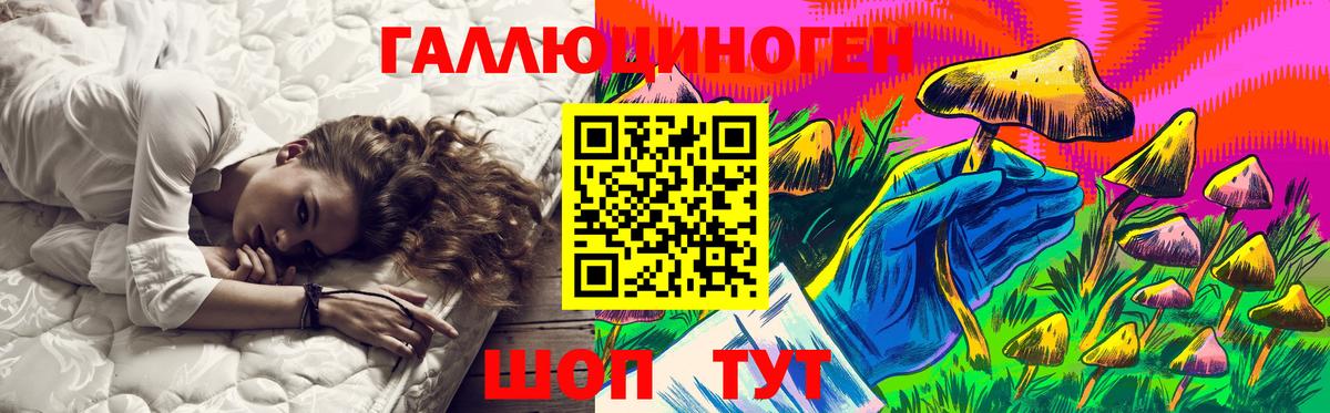 Галлюциногенные грибы GOLDEN TEACHER  Вход с VPN  Волхов 